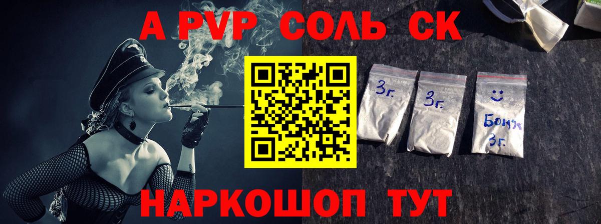 А ПВП СК  Вход с VPN  Кувандык 