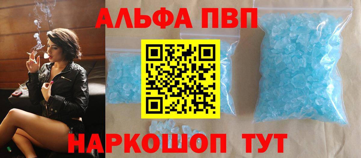 Alpha-PVP Соль Кувандык