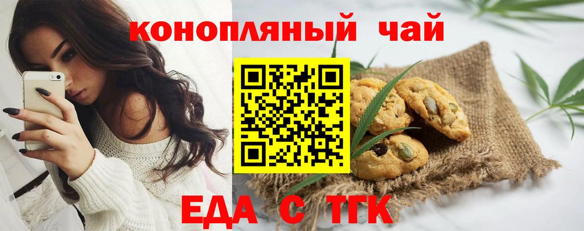 Canna-Cookies конопля  Вход с VPN  Кувандык 
