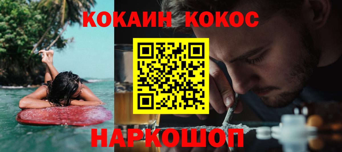 Cocaine 99%  Cocaine VHQ  Вход с VPN  Кувандык 