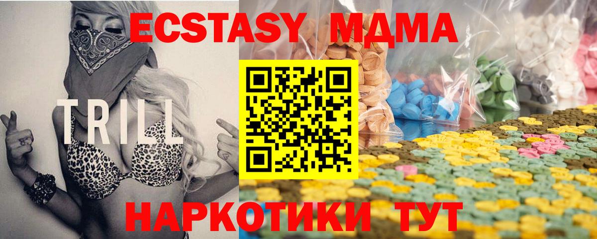 Ecstasy Cube  Ecstasy 99%  Экстази  Кувандык  Вход с VPN 