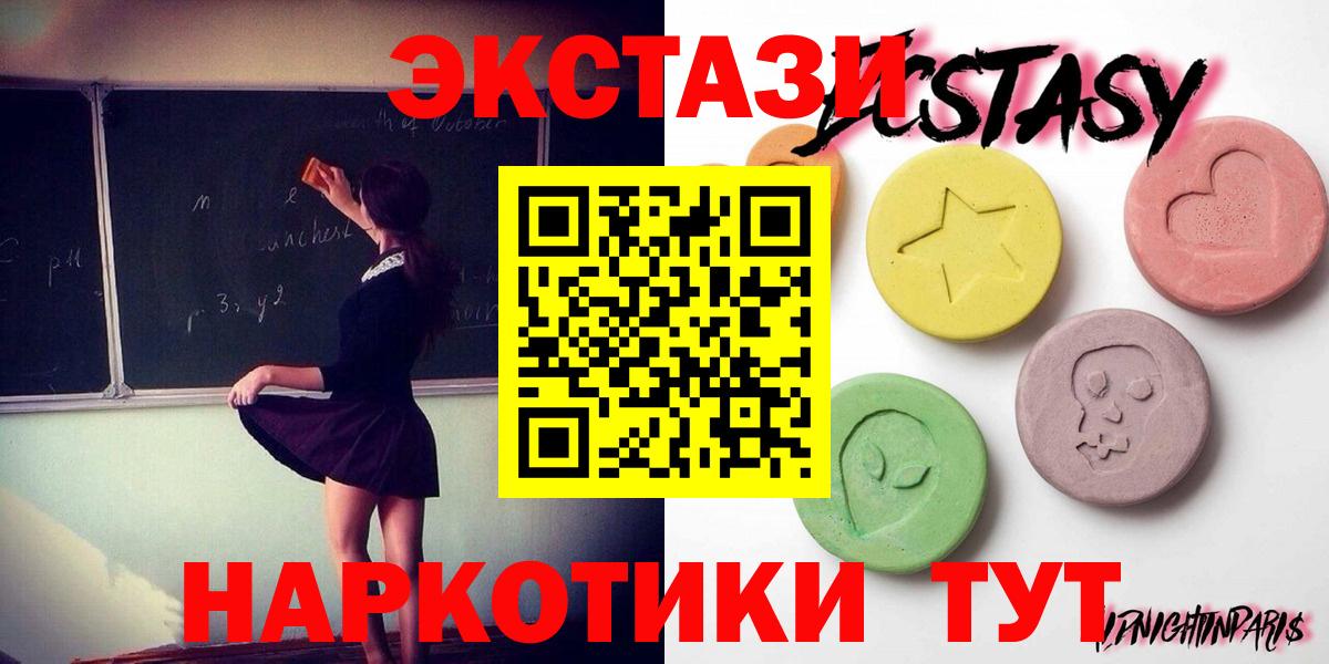ЭКСТАЗИ ешки Кувандык
