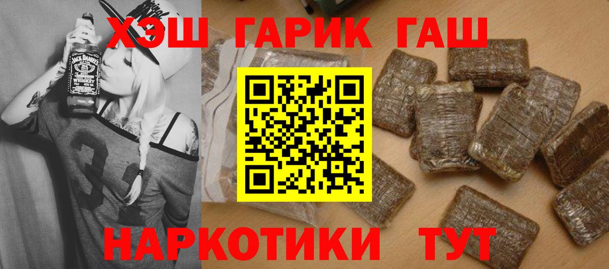 Кувандык  ГАШИШ гарик  Гашиш  Вход с VPN  ГАШИШ 40% ТГК 