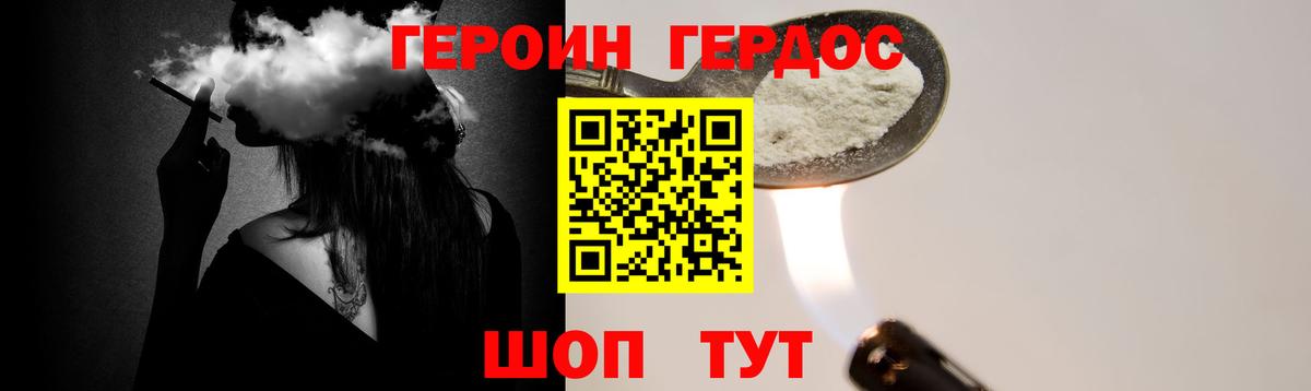 Героин белый  Вход с VPN  Кувандык 