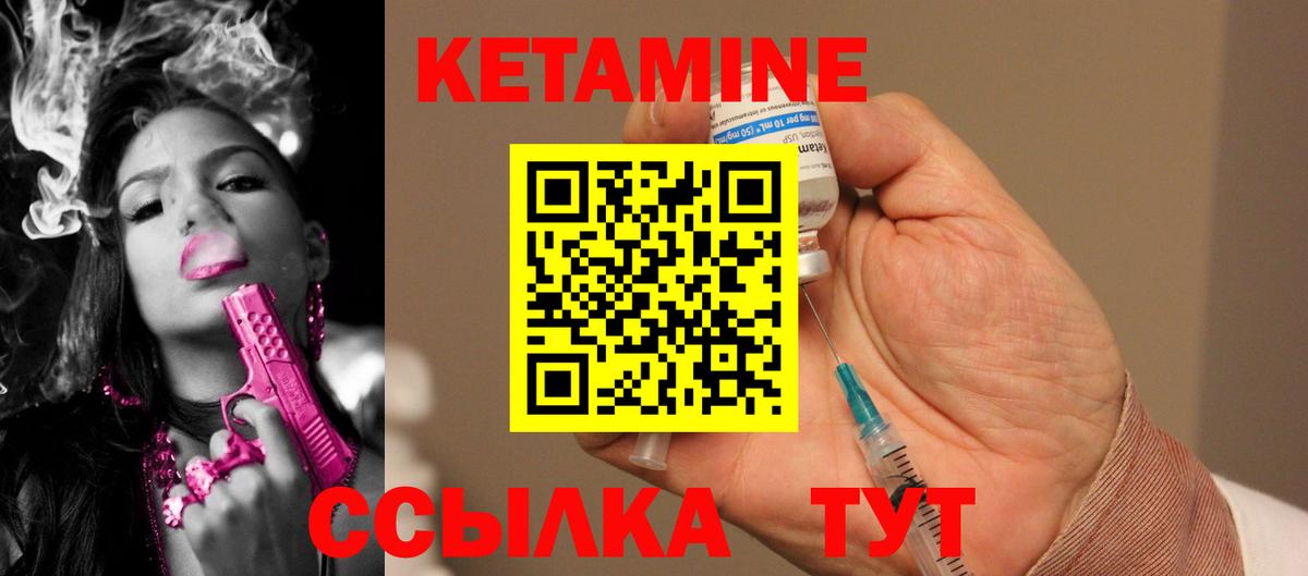 Кувандык  Кетамин ketamine  Вход с VPN 
