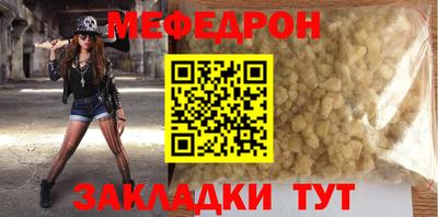 меф VHQ Кимры