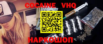меф VHQ Кимры