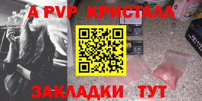 альфа пвп Коммунар