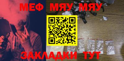 меф VHQ Кимры