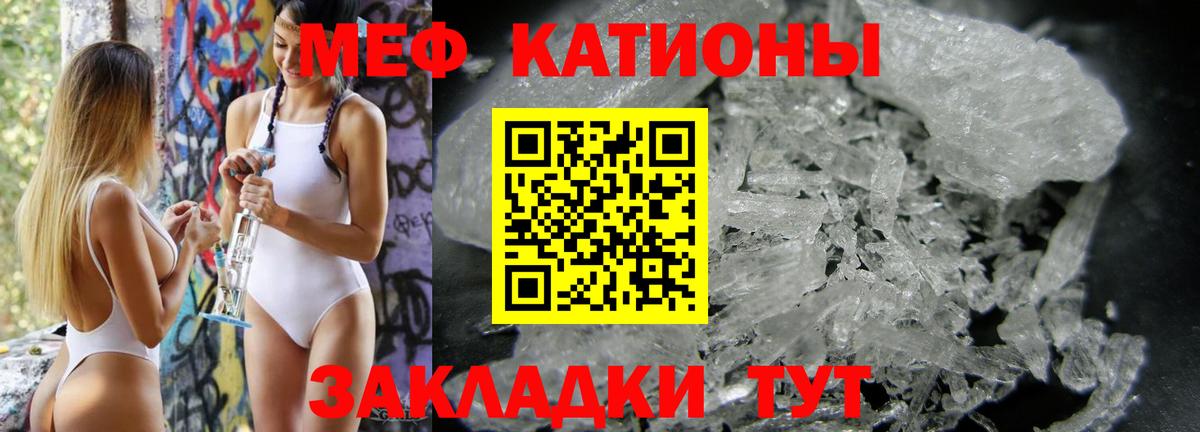 Кувандык  МЯУ-МЯУ кристаллы  Меф  МЕФ  Вход с VPN  МЯУ-МЯУ кристаллы 