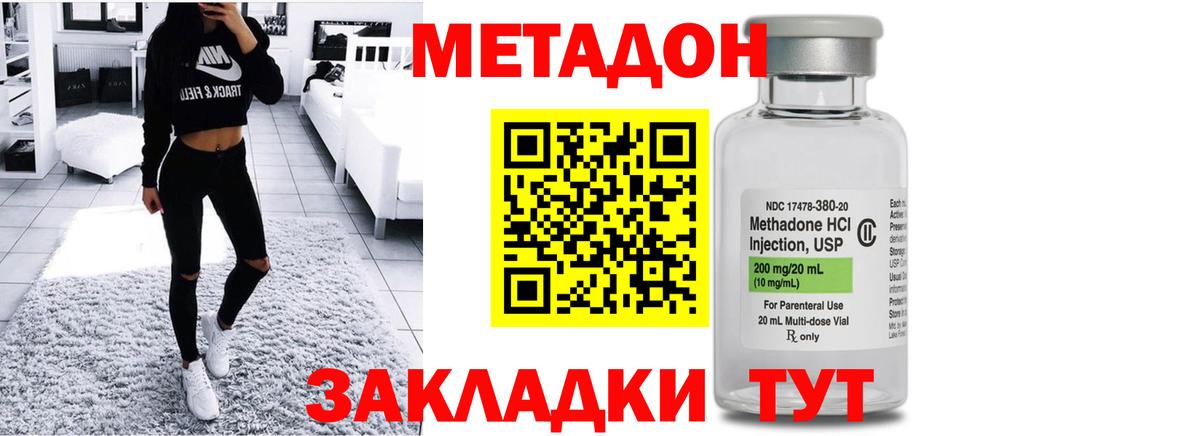 Метадон мёд Кувандык