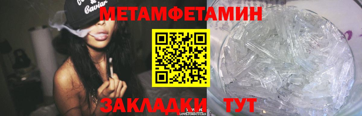 Кувандык  Метамфетамин  Вход с VPN  МЕТАМФЕТАМИН Methamphetamine 