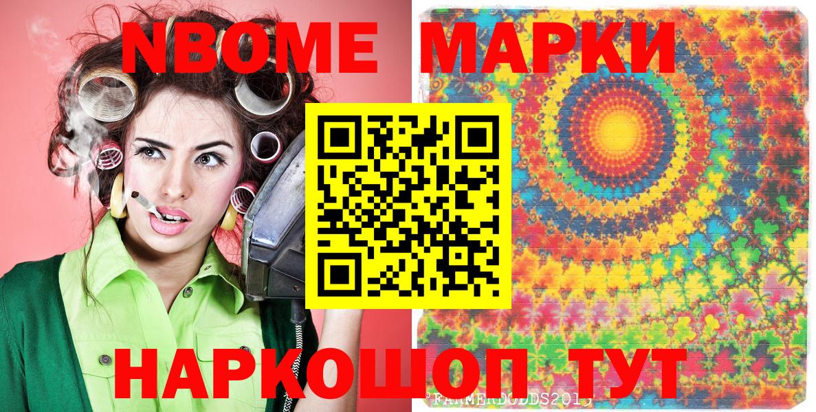 Кувандык  Марки 25I-NBOMe 1,8мг  Вход с VPN 