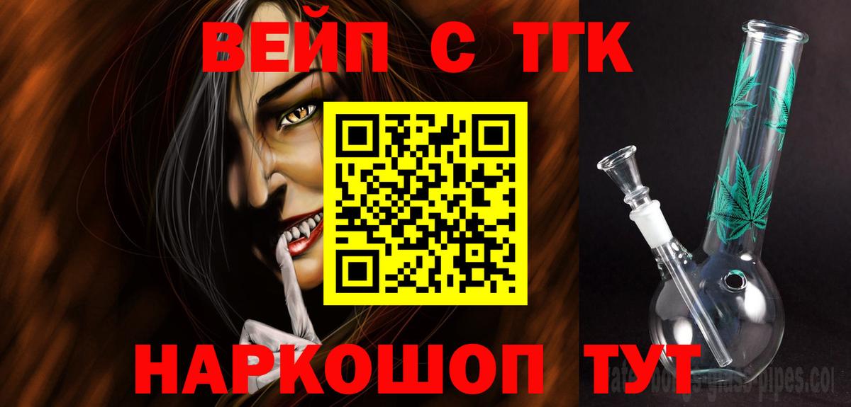 ТГК жижа Кувандык