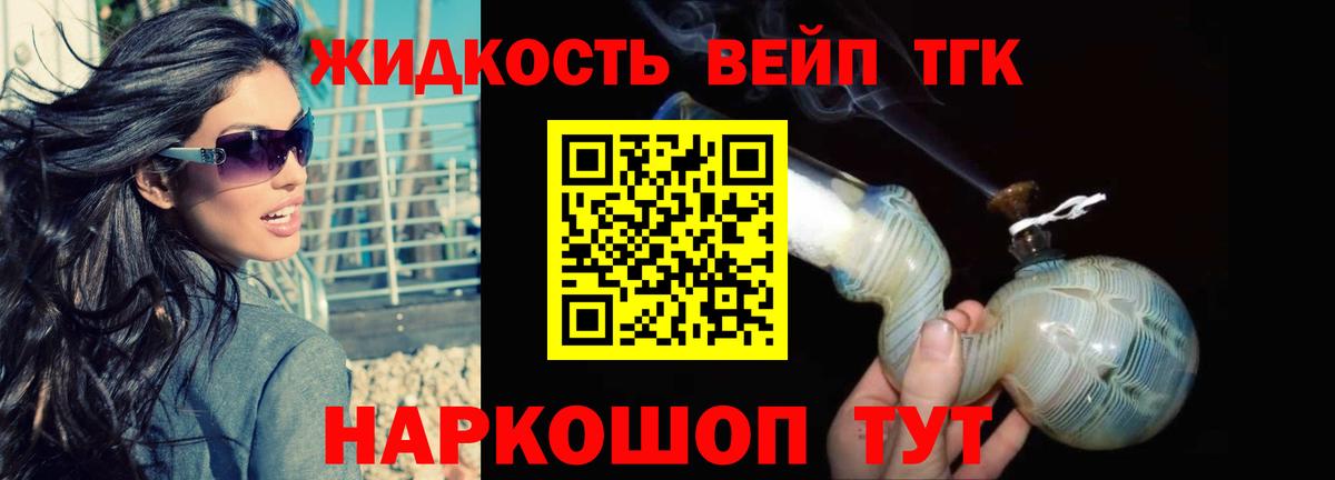 ТГК концентрат  Дистиллят ТГК вейп с тгк  Кувандык  Вход с VPN 