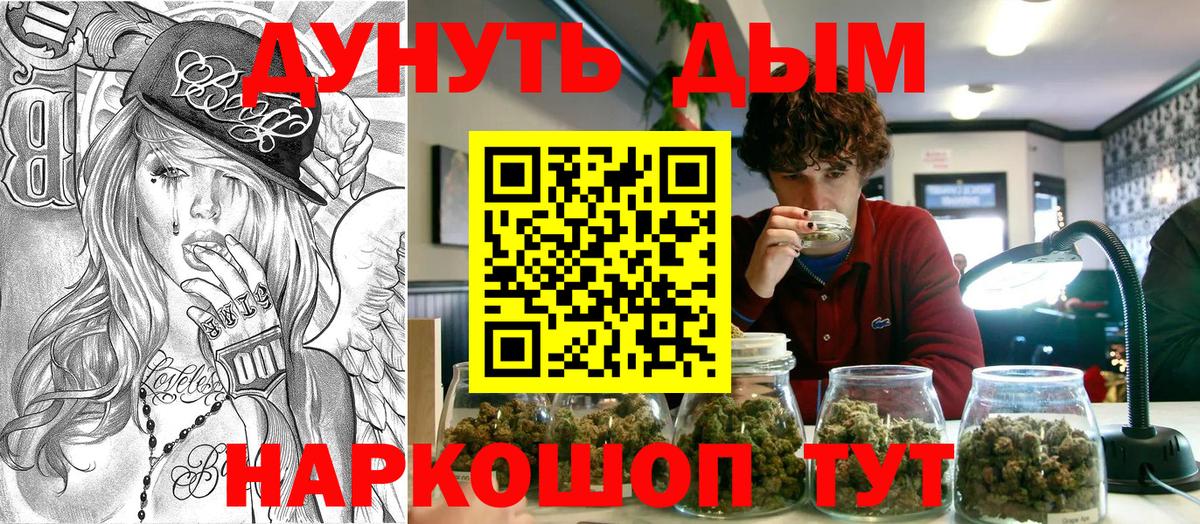 Канабис THC 21%  Вход с VPN  Кувандык  Каннабис индика 